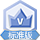 鋼速賣標準版